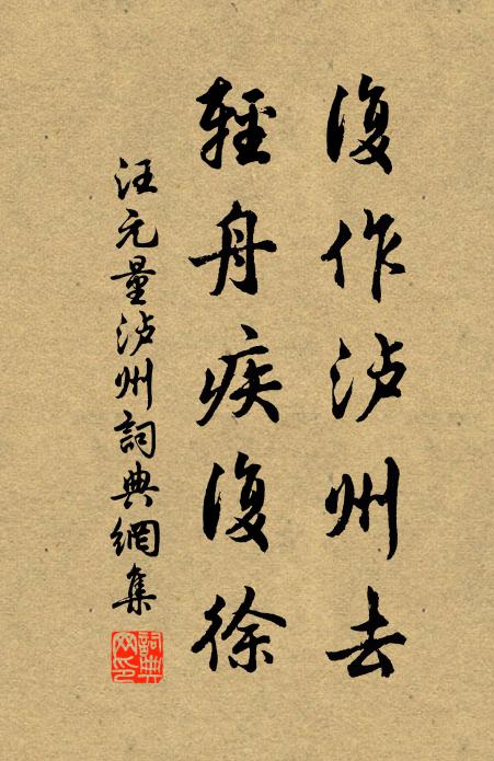 苔花停畫壁，雲葉護書床 詩詞名句