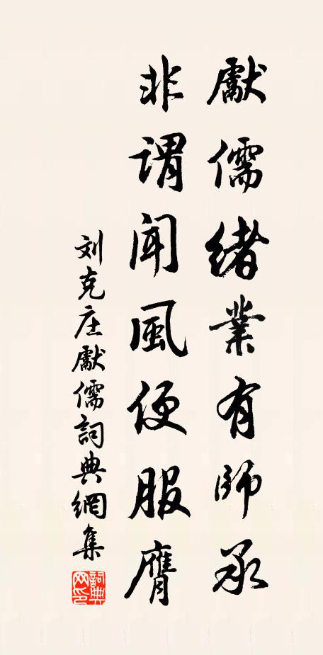 幽緘俟君開 詩詞名句