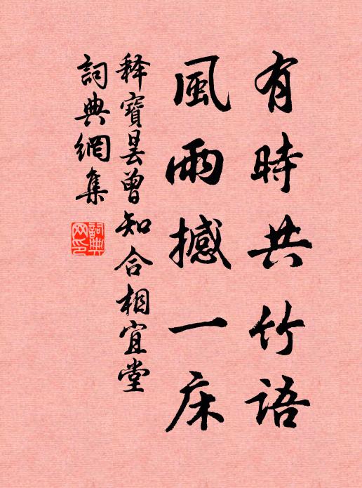 夢中出小竇，立處忽大荒 詩詞名句