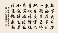 青叢晚花明，澗草幽氣馥 詩詞名句