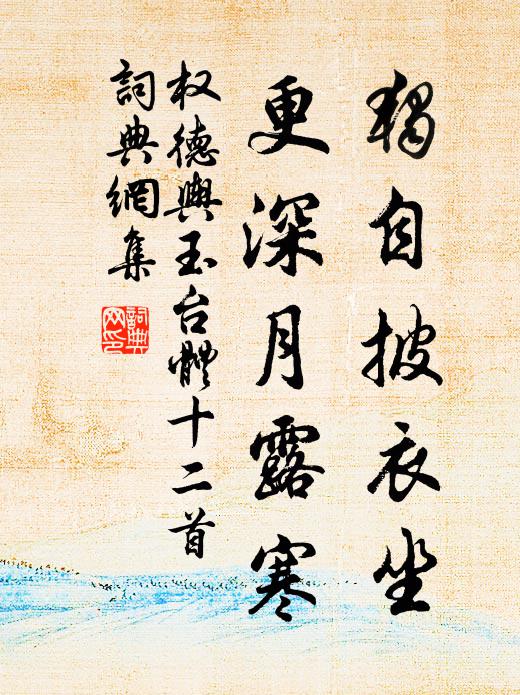 坐看滿城弦管沸，松州猶未是天涯 詩詞名句