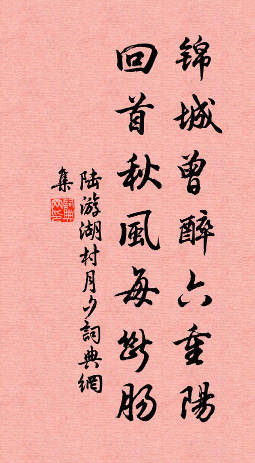 京華高馬足，客思濁漳乾 詩詞名句