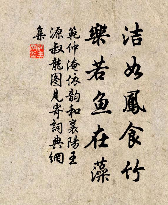 升降總拾級，得平書室置 詩詞名句