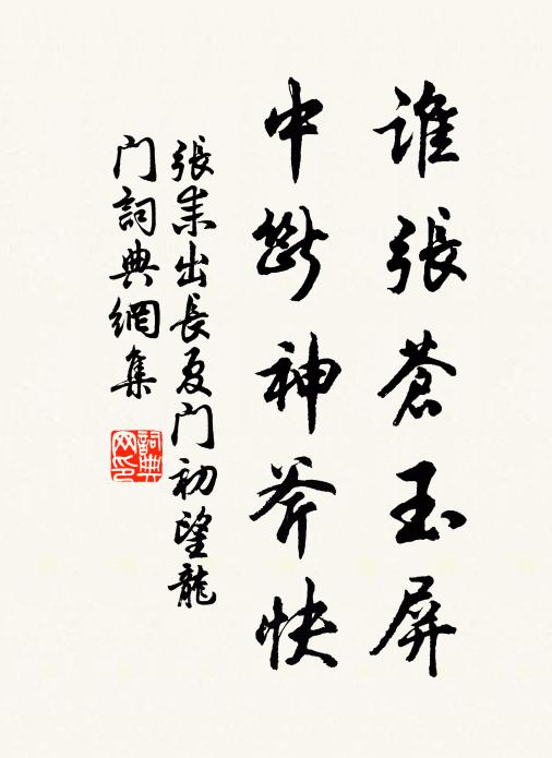 肅肅領舊藩，皇皇降璽書 詩詞名句