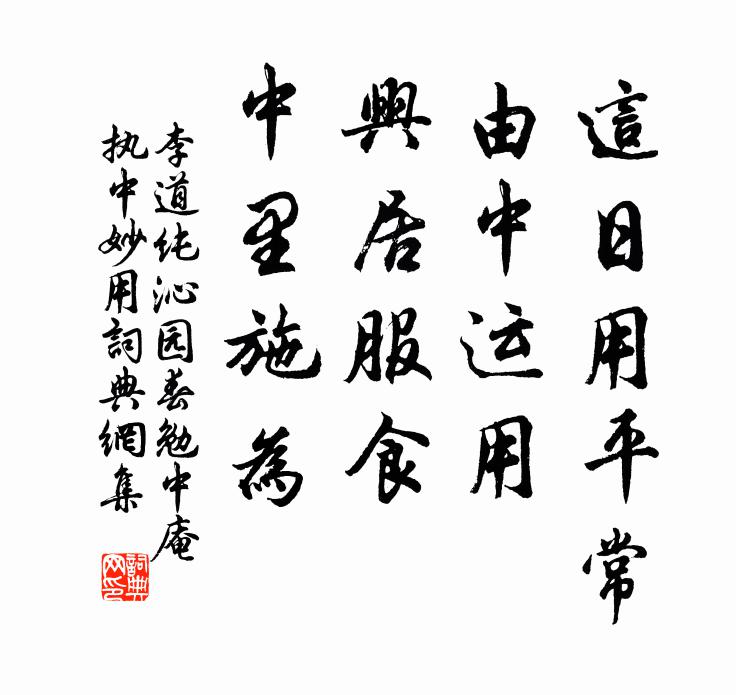 剩得吟身漫浪遊，機心猶在莫盟鷗 詩詞名句