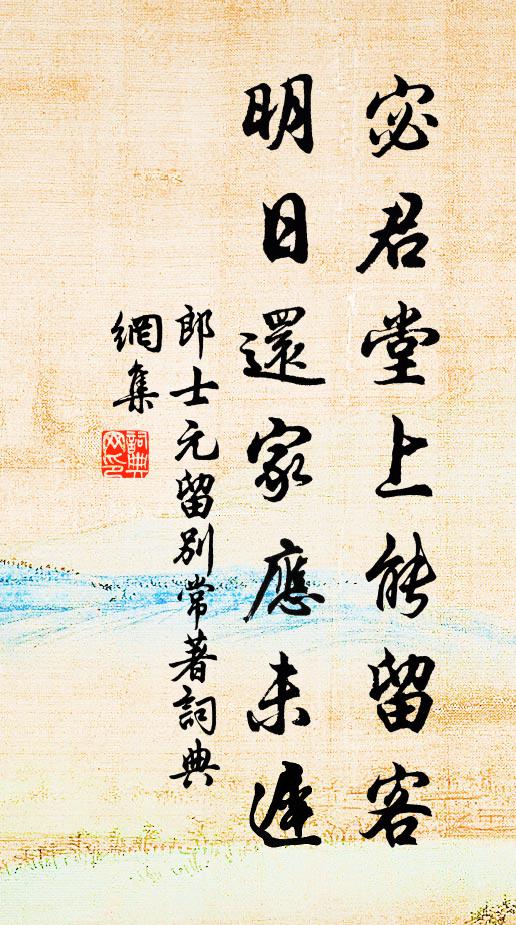 夷女采山蕉，緝紗浸江水 詩詞名句