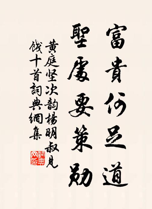 晉代新亭蒼蘚合，梁朝舊地土花殘 詩詞名句