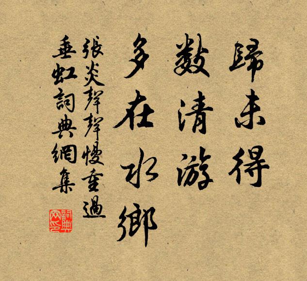 出口河九曲，隨天日左旋 詩詞名句