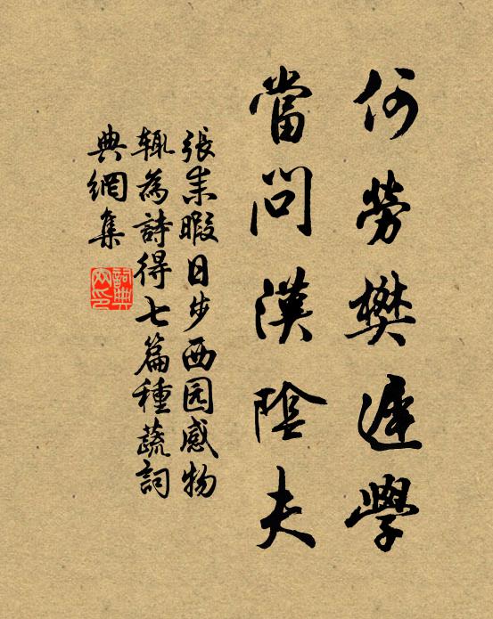 不留不處，適彼樂土 詩詞名句