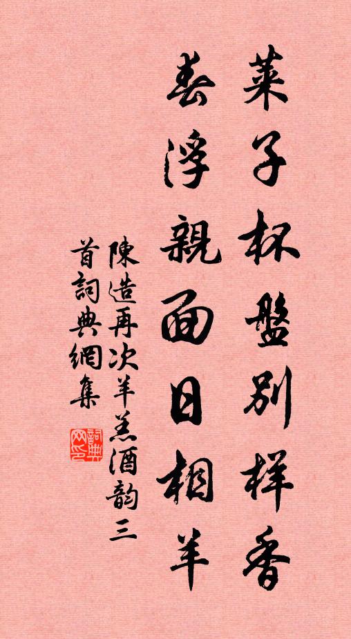 天上柳花隨處滾，人間春色已無多 詩詞名句