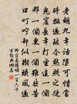 乙卯1855年三月訪魯納村張定一，留山中數日原文_乙卯1855年三月訪魯納村張定一，留山中數日的賞析_古詩文