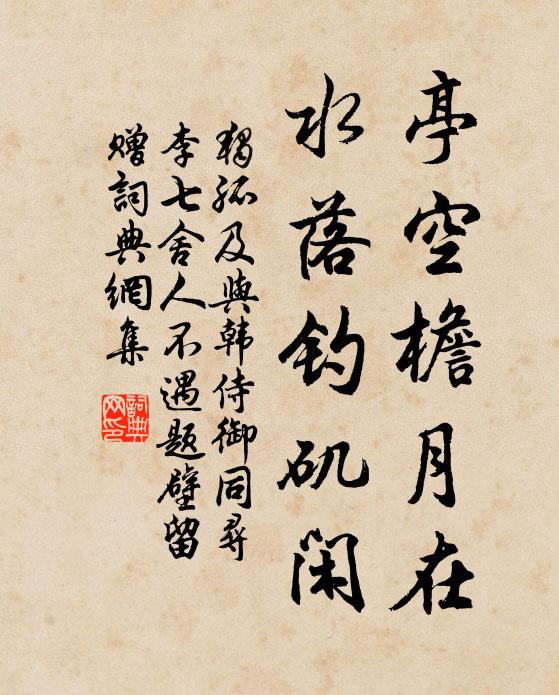 瑟瑟江頭輝玉節，蕭蕭馬上點貂裘 詩詞名句