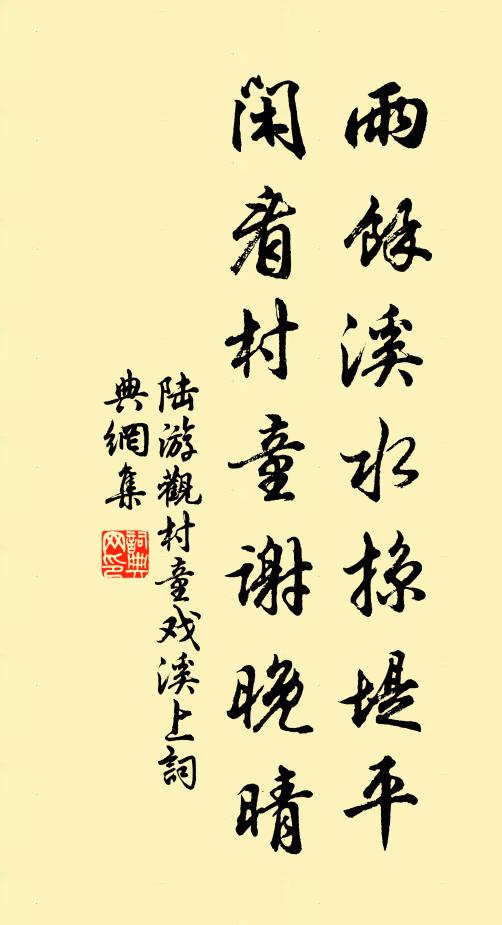 王雎鼓翼，倉庚哀鳴；交頸頡頏，關關嚶嚶 詩詞名句