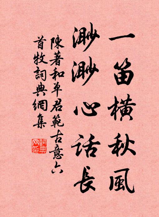 詩名動帝畿，身謝亦因詩 詩詞名句