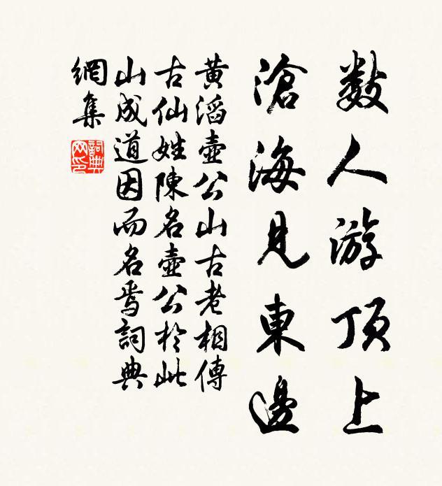 樂人舞鼙鼓 詩詞名句