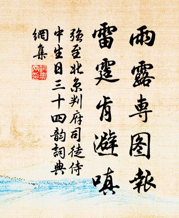 年年春色屬垂楊，金捻千絲翠萬行 詩詞名句