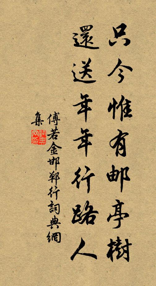 會稽竹箭東南美，化作經黃紙疊層 詩詞名句