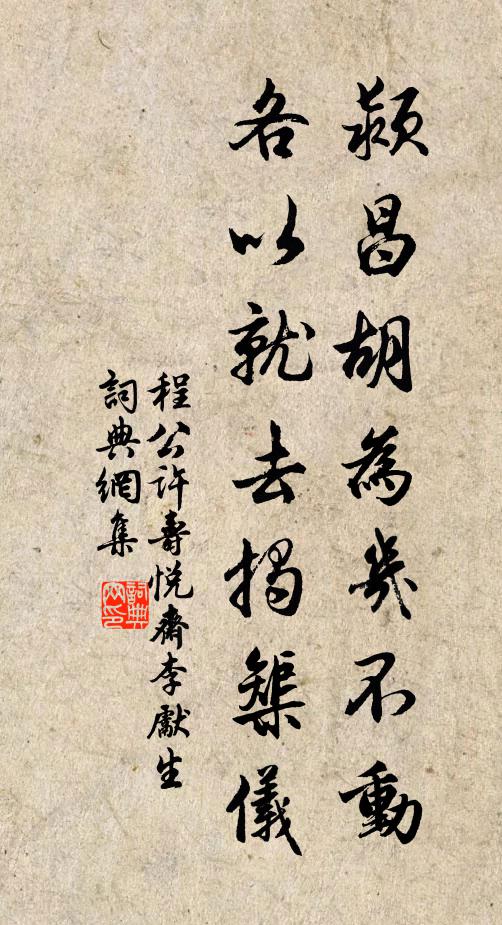 濕潤侵階疑溽暑，峭寒著體訝新秋 詩詞名句