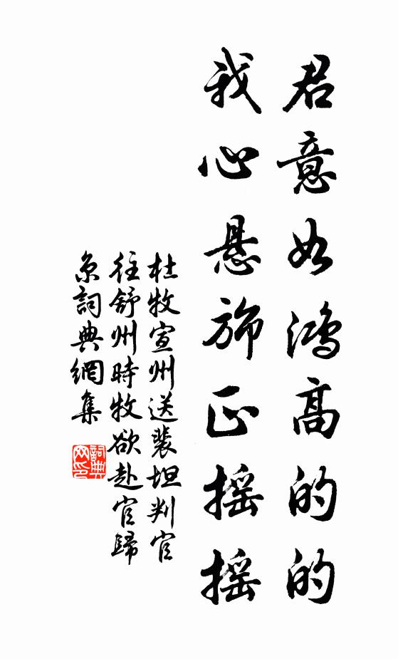 鴻雁稽來書，提壺空勸沽 詩詞名句