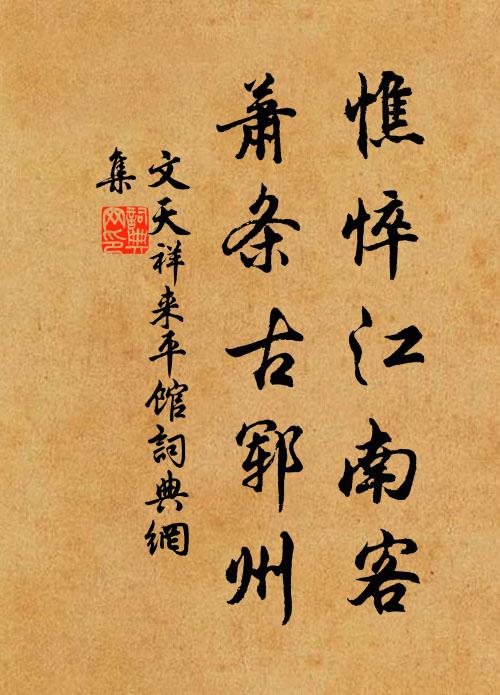 力勸君王回蜀道，便攜諸將破秦師 詩詞名句