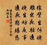 感昔如吾輩，曾經幾斛愁 詩詞名句