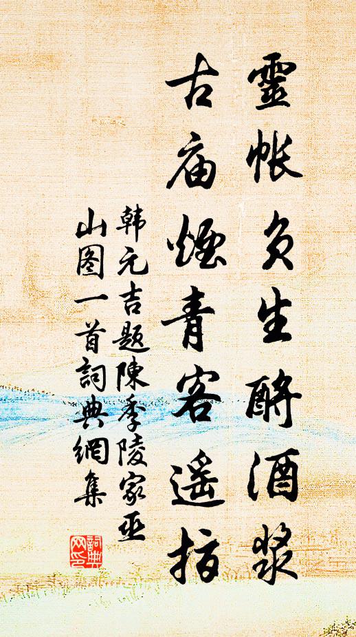 蕭蕭祠廟古，寂寂城郭荒 詩詞名句