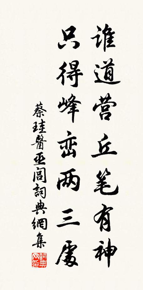 雷憑憑，雨溟溟 詩詞名句