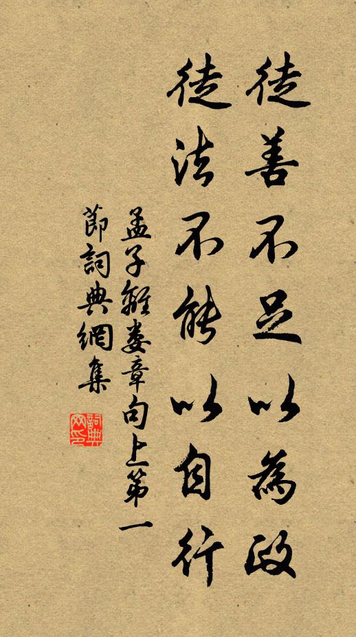 馳蓋轉徂龍 詩詞名句