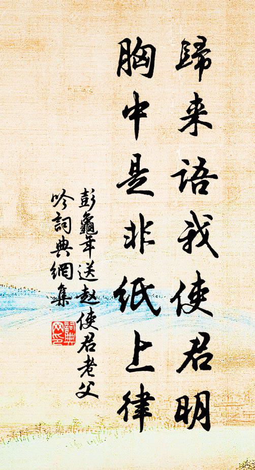 欲覓揚州使君處，但隨風際管弦聲 詩詞名句