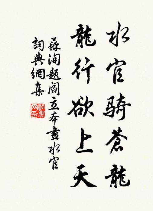 欲歸仍小住，更讀數行書 詩詞名句