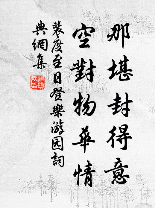 戰藝時人北，受書吾道東 詩詞名句