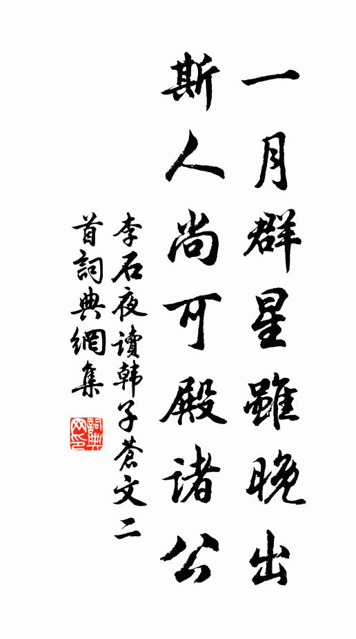 明年太昊城中色，來作齊安江上春 詩詞名句