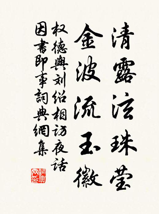 玉妃花整佩，絳花節參差御花 詩詞名句