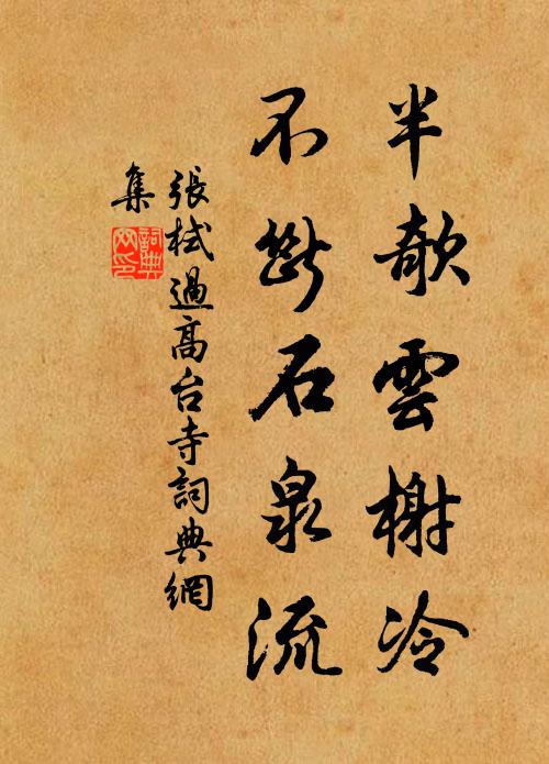 諸生久被弦歌化，盛禮誰將簡冊書 詩詞名句