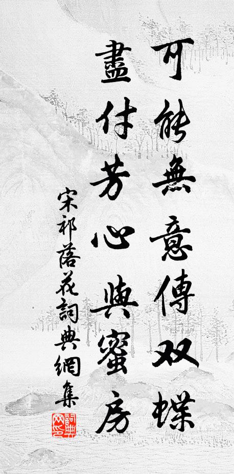 碧雲蕭寺霽，紅樹謝村秋 詩詞名句