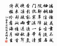 東圃旋移花百本，西軒恨斫竹千根 詩詞名句