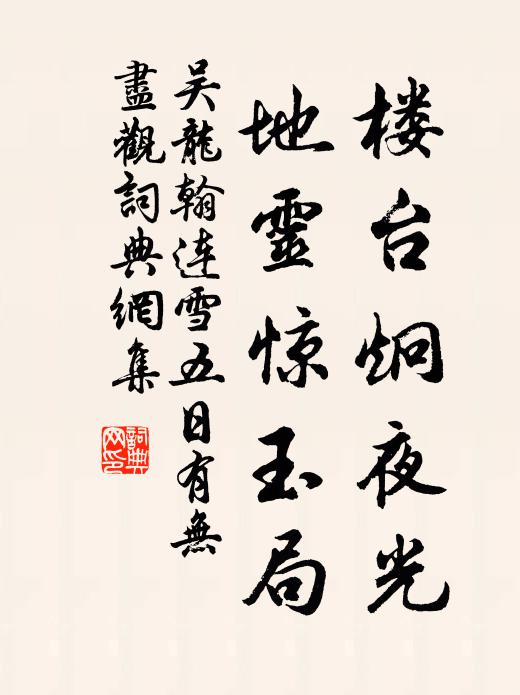 離人聽積雨，滴滴動鄉心 詩詞名句