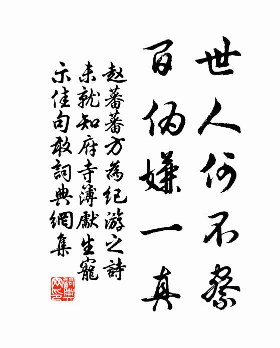 晚上危亭喜有秋，民安物阜本無憂 詩詞名句