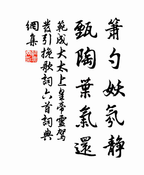 到頭詩卷鬚藏卻，各向漁樵混姓名 詩詞名句