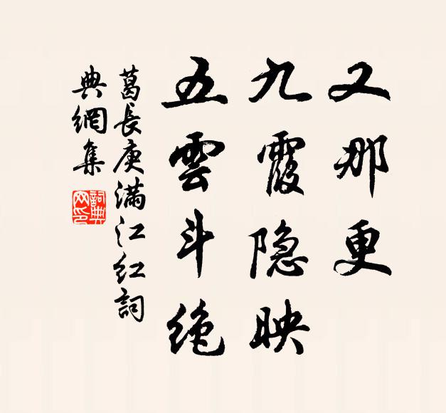 大江蟠東區，雲塹限吳越 詩詞名句