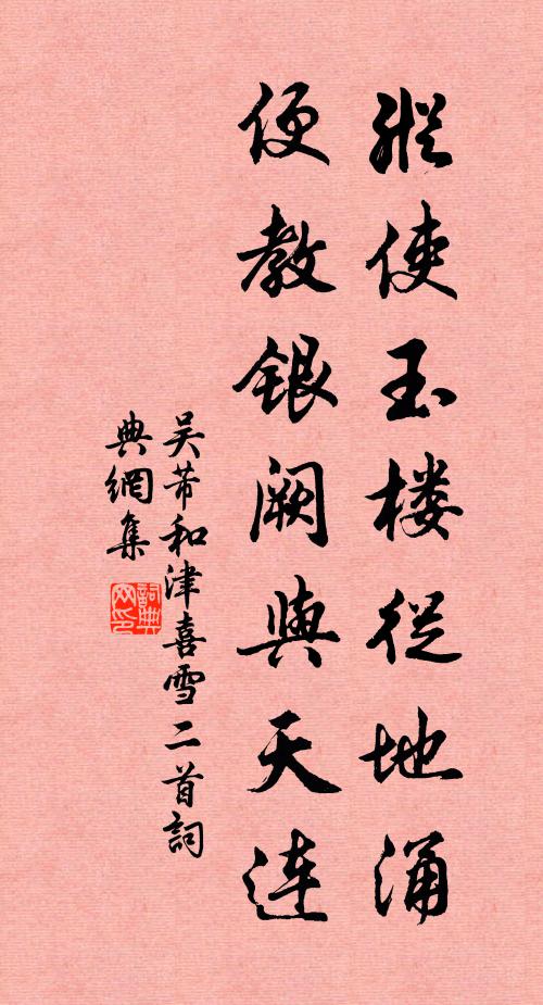 山中六月火雲熱，多君為我來肩輿 詩詞名句