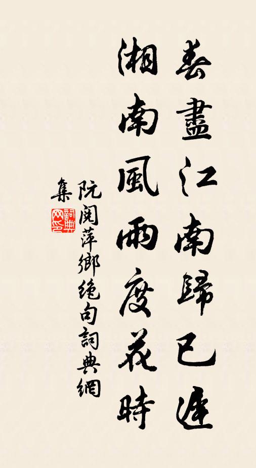 徑吐歸來菊，山連種老松 詩詞名句