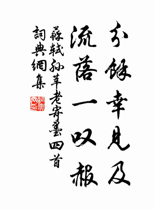 紫霧香濃，歲華風轉花隨輦 詩詞名句