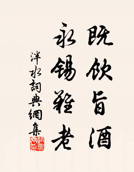 山橋斷行路，溪雨漲春田 詩詞名句