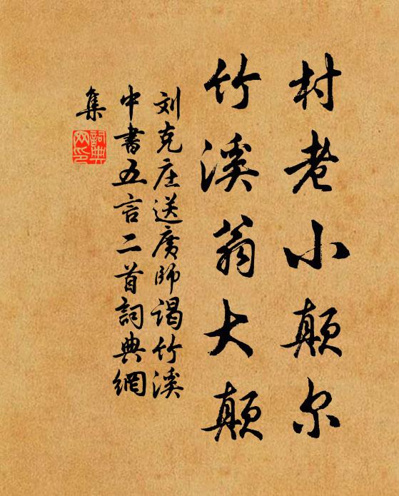 祇自河梁傳怨曲，洛塵千古化征衣 詩詞名句