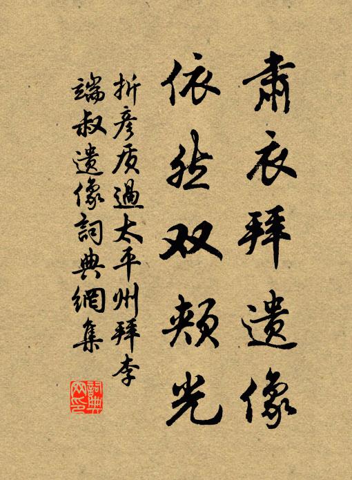 風塵小憩田夫舍，索得濃茶作膽嘗 詩詞名句