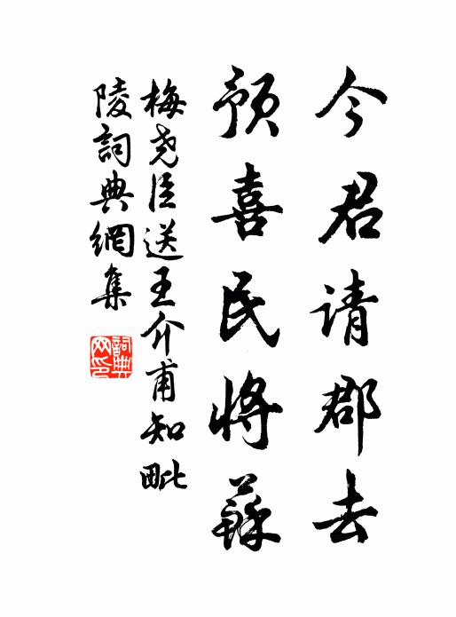 常暘厥咎何，君相疚朝夕 詩詞名句