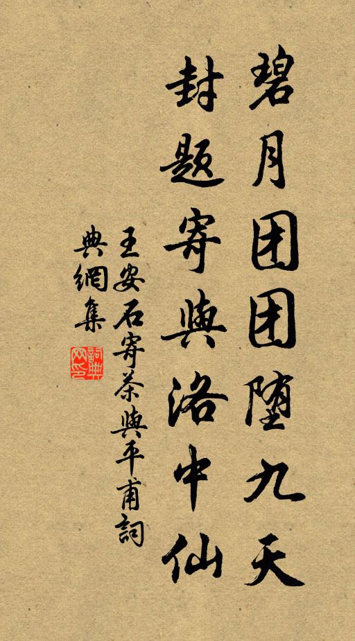 人見幽居僻，吾知拙養尊 詩詞名句