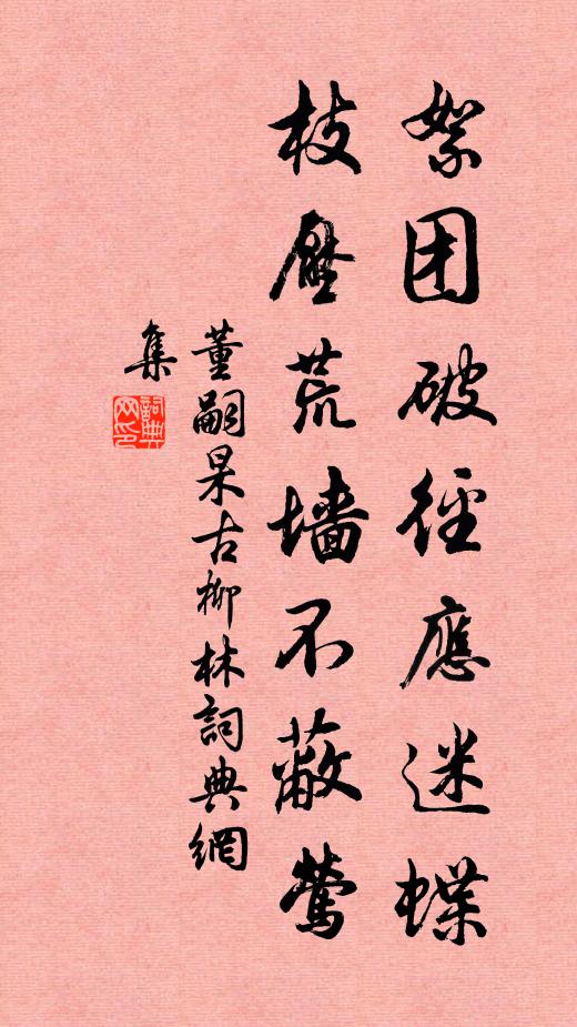 世人若問枯松樹，我作沙彌親見栽 詩詞名句