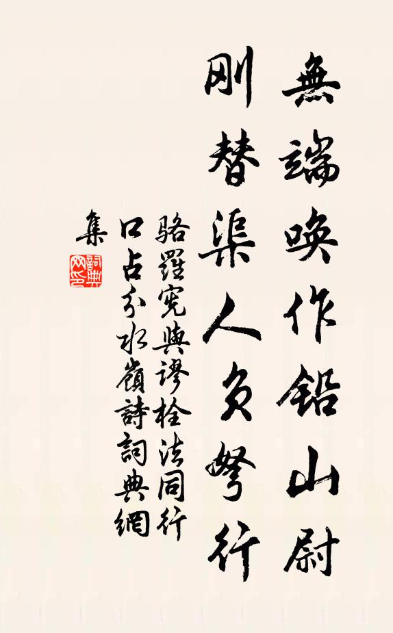 東偏作草舍，可以施琴壺 詩詞名句